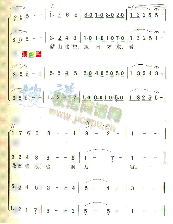 未知 《贵州大学校歌》简谱