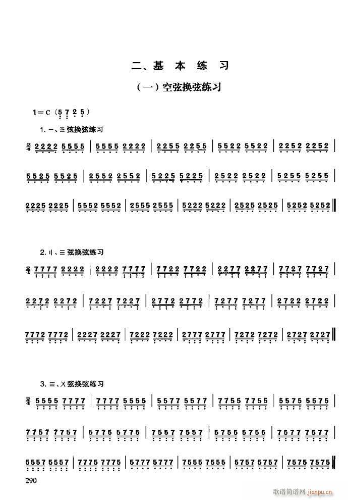 未知 《三弦演奏教程 技巧与练习281-320》简谱