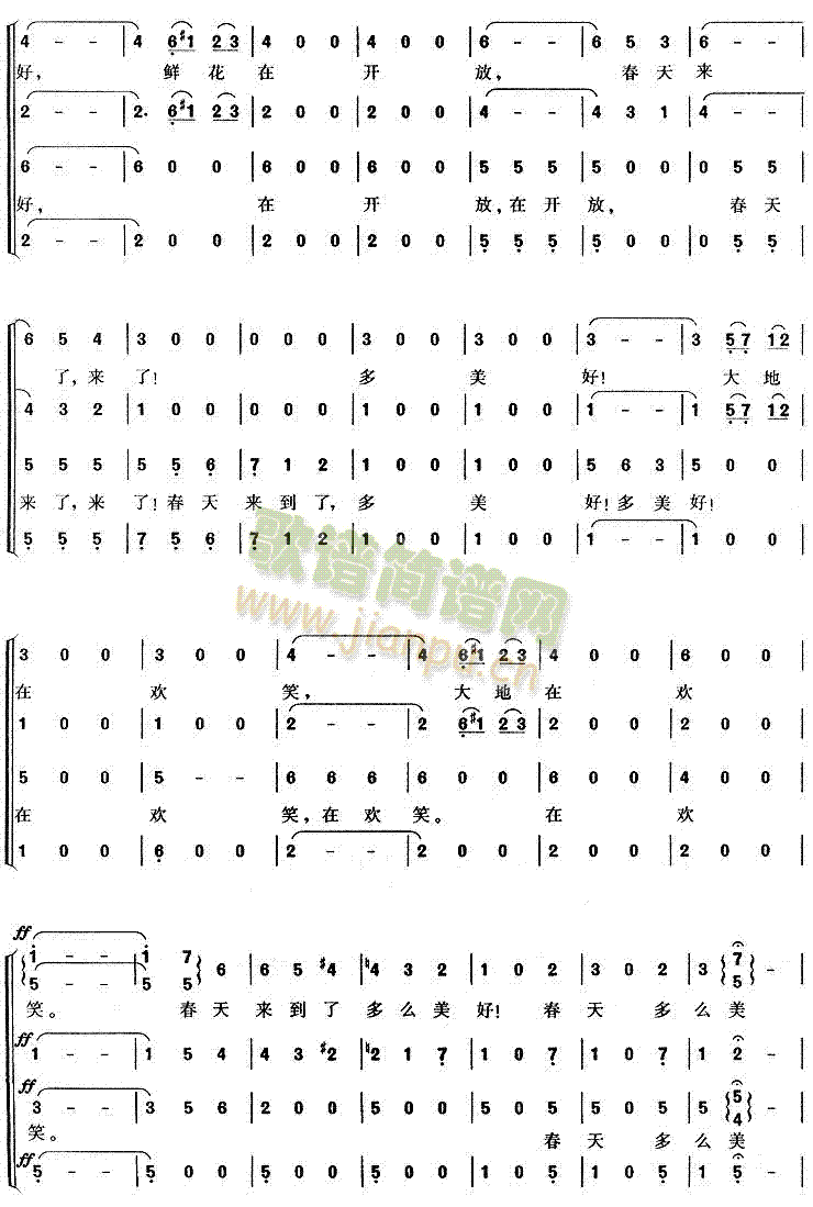 未知 《蓝色的多瑙河》简谱