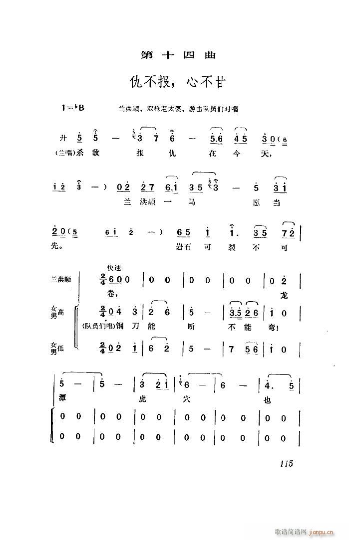 未知 《江姐（歌剧 全剧）（00-50）》简谱