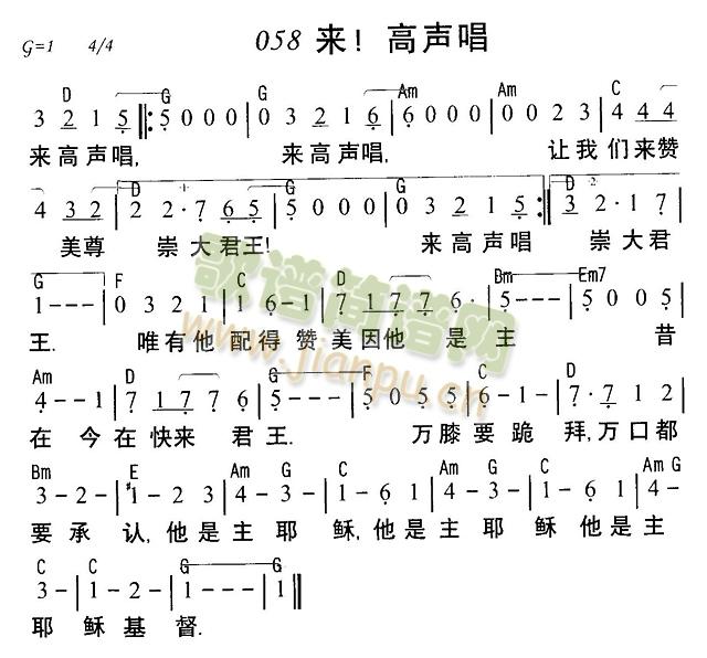 未知 《来，高声唱》简谱