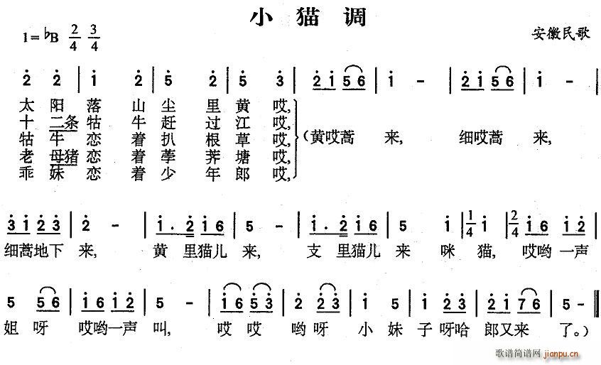 未知 《小猫调》简谱