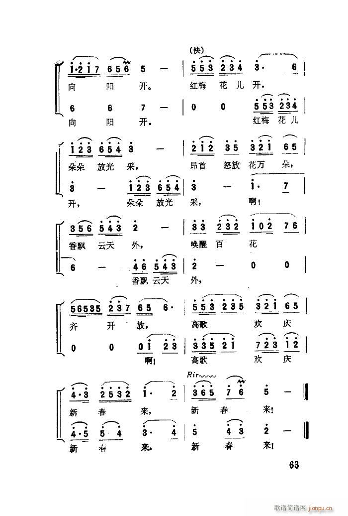 未知 《江姐（歌剧选曲集）（51-66）》简谱