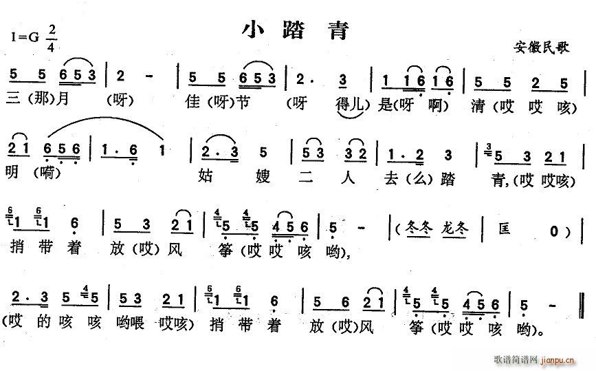 未知 《小踏青》简谱