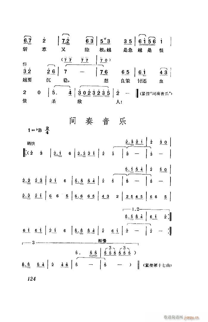 未知 《江姐（歌剧 全剧）（00-50）》简谱