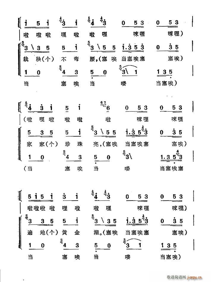 西山谣合   张苛作词 《唱谱》简谱