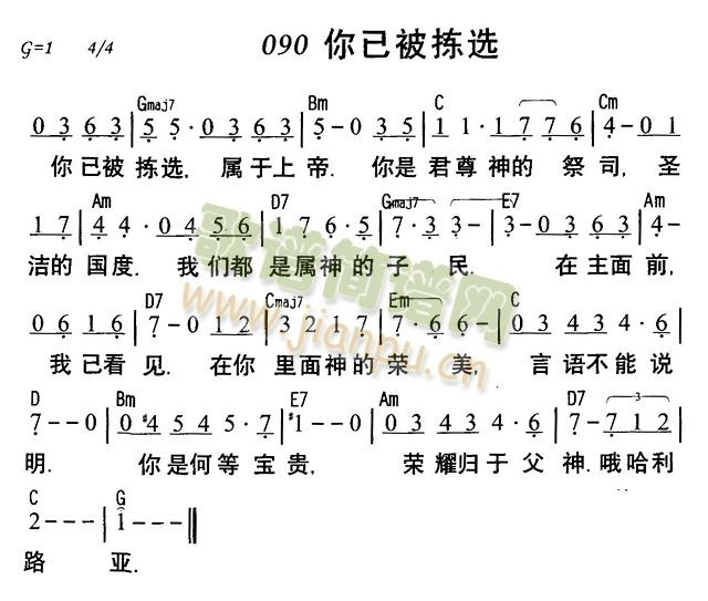 未知 《你已被拣选》简谱