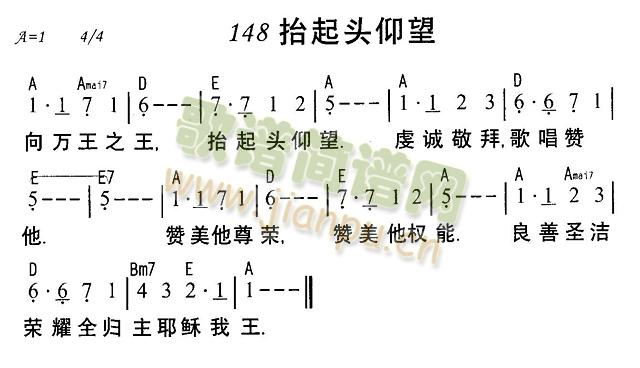 未知 《抬起头仰望》简谱