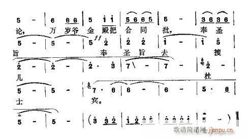 怀梆 《在当殿辞别了嘉靖君》简谱