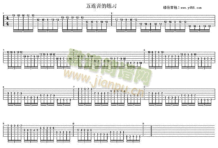 未知 《五连音练习曲》简谱