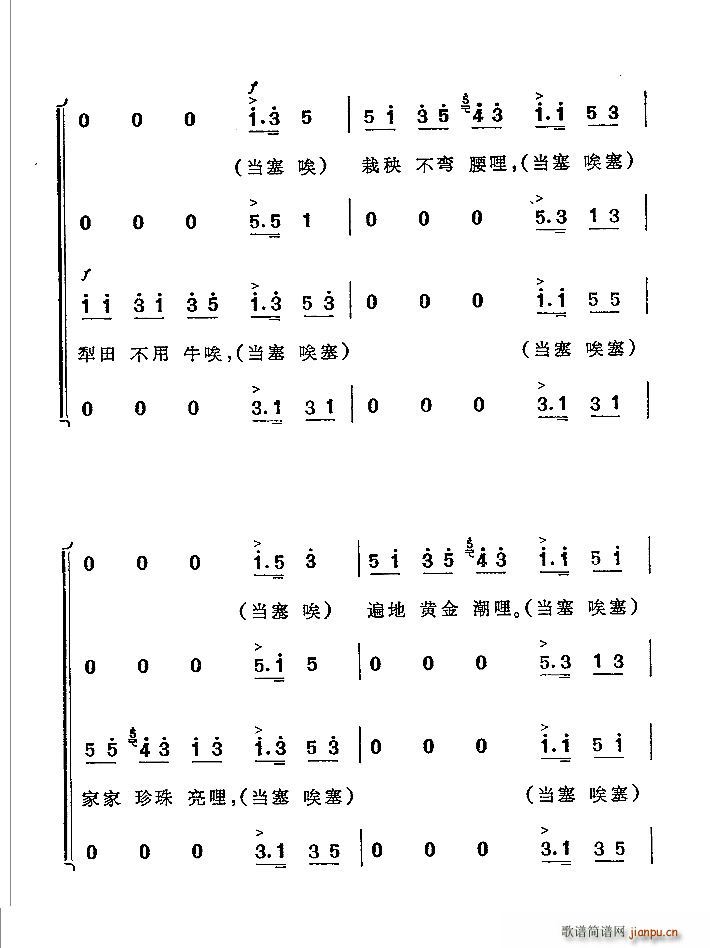 西山谣合   张苛作词 《唱谱》简谱