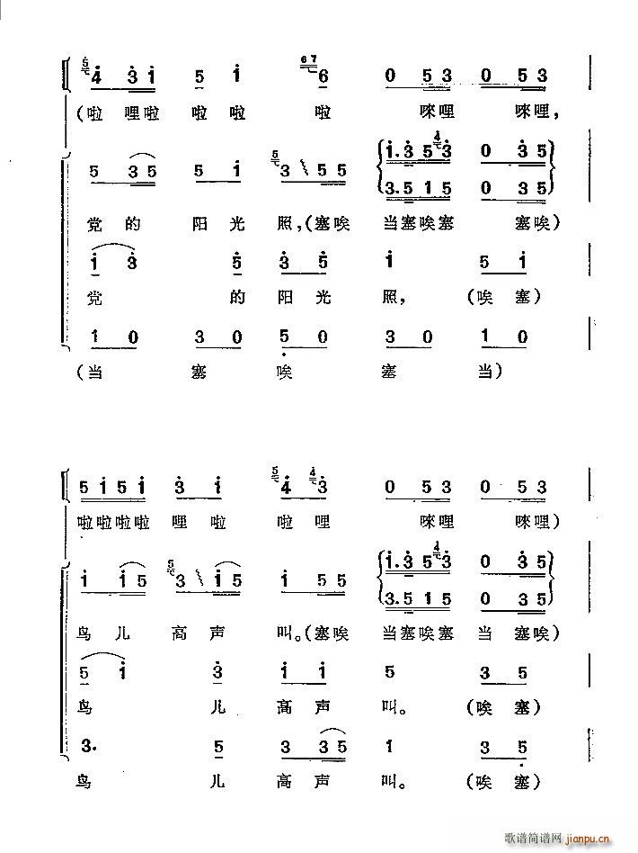 西山谣合   张苛作词 《唱谱》简谱