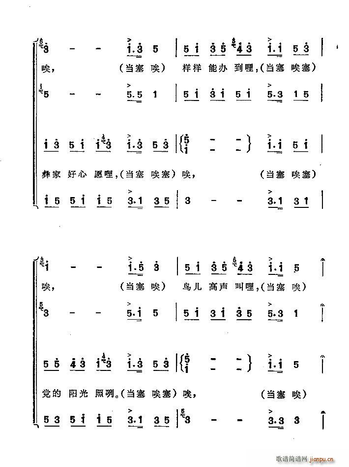 西山谣合   张苛作词 《唱谱》简谱