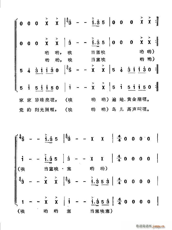 西山谣合   张苛作词 《唱谱》简谱