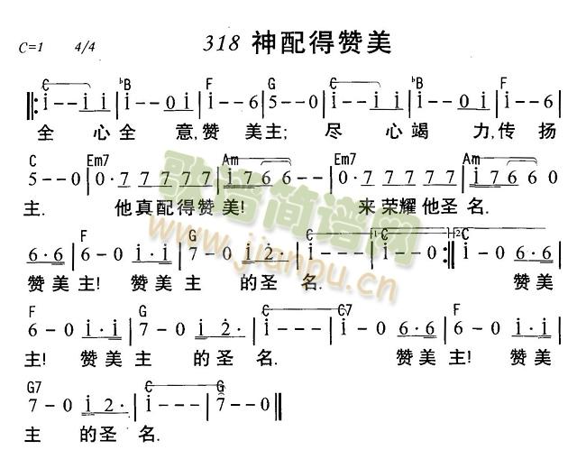 未知 《神配得赞美》简谱