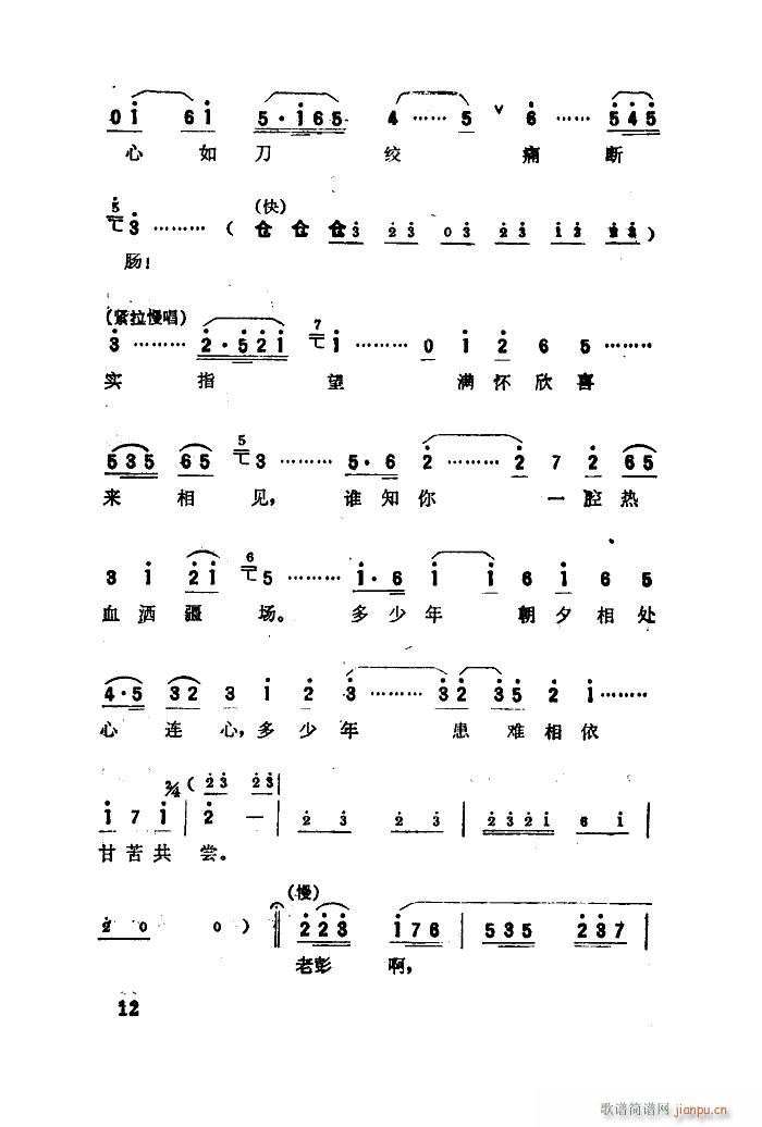 未知 《江姐（歌剧选曲集）（01-50）》简谱