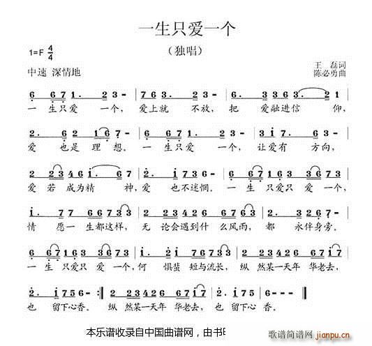 胡小环 王磊 《学习方永刚（组歌、17首）》简谱