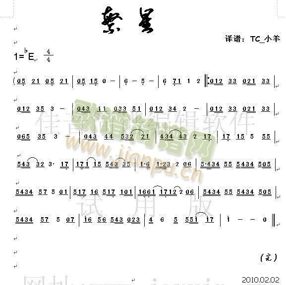 至上励合   至上励合   繁星 《繁星》简谱