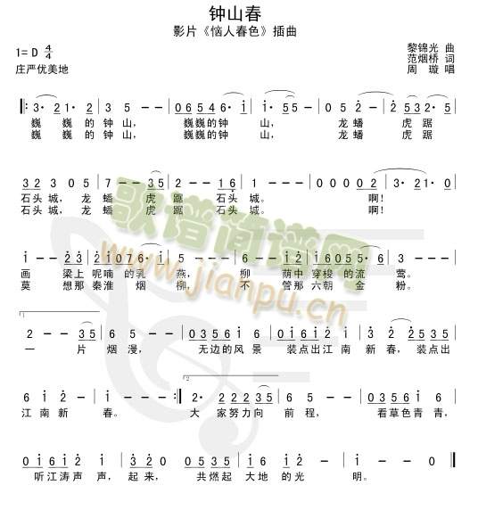 周璇、费玉清 《恼人春色》简谱