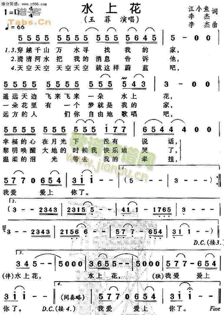 王菲 《水上花》简谱