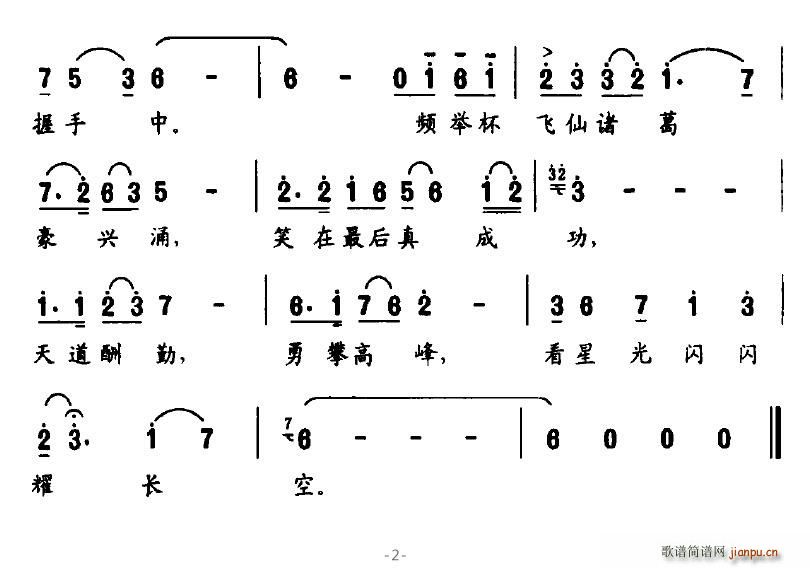 风信子999 袁焯鳞、陆永红 《笑在最后》简谱