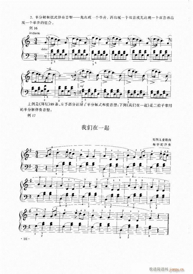 未知 《歌曲伴奏教程目录1-60》简谱