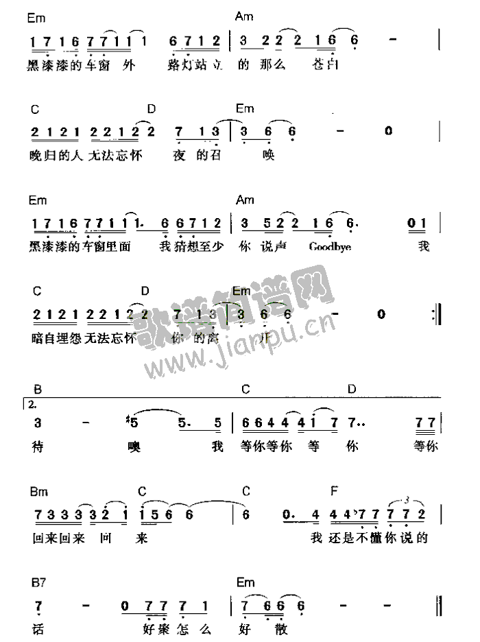 任贤齐 《好聚好散》简谱