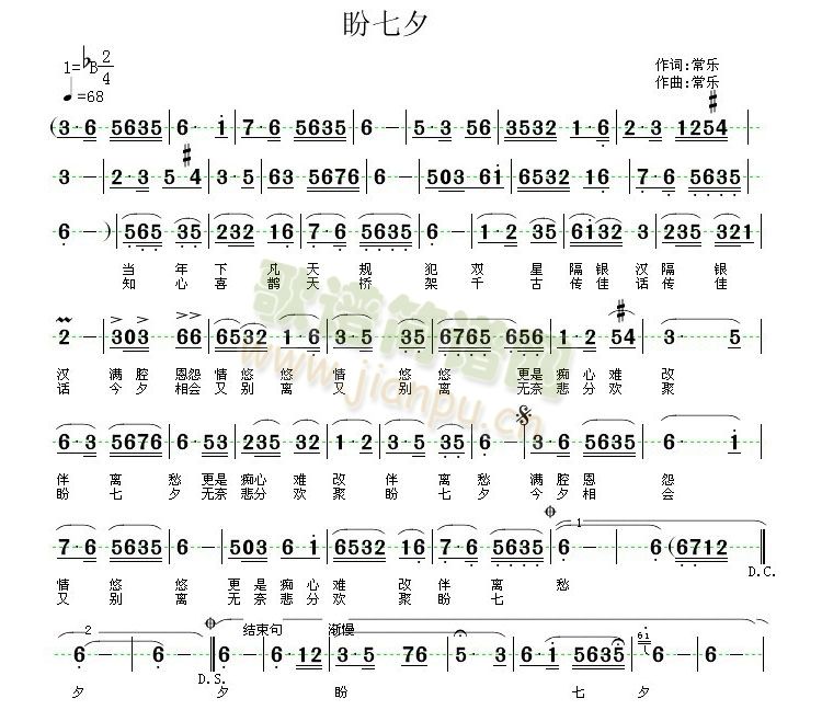 未知 《虞美人·盼七夕》简谱