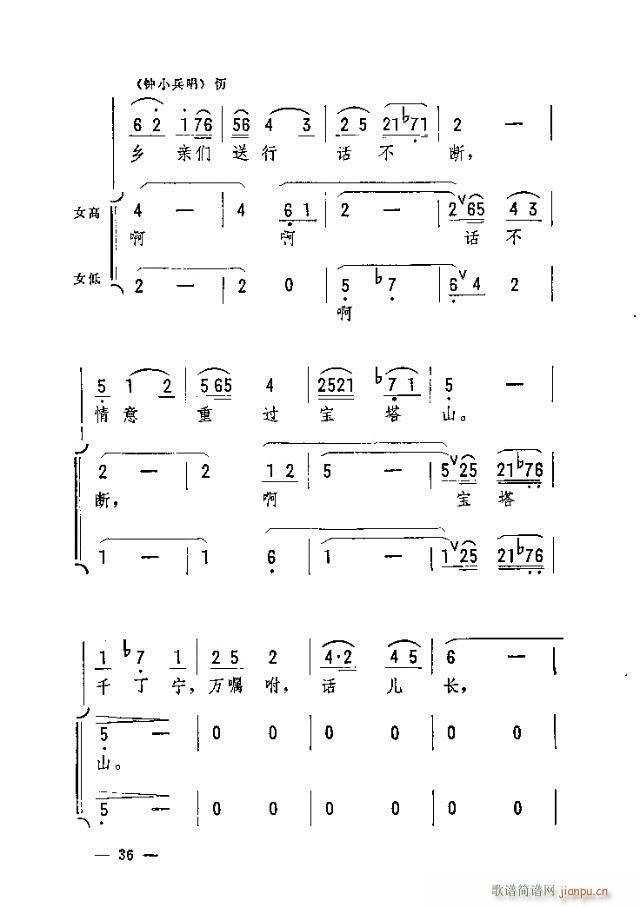 《老槲树下》含 《春夜明灯》简谱