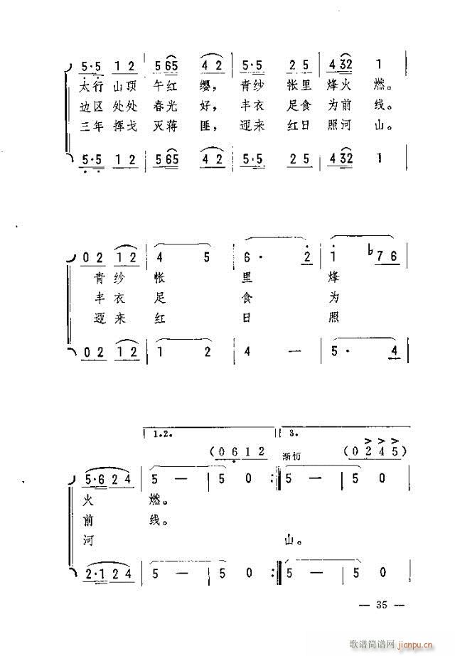 《老槲树下》含 《春夜明灯》简谱