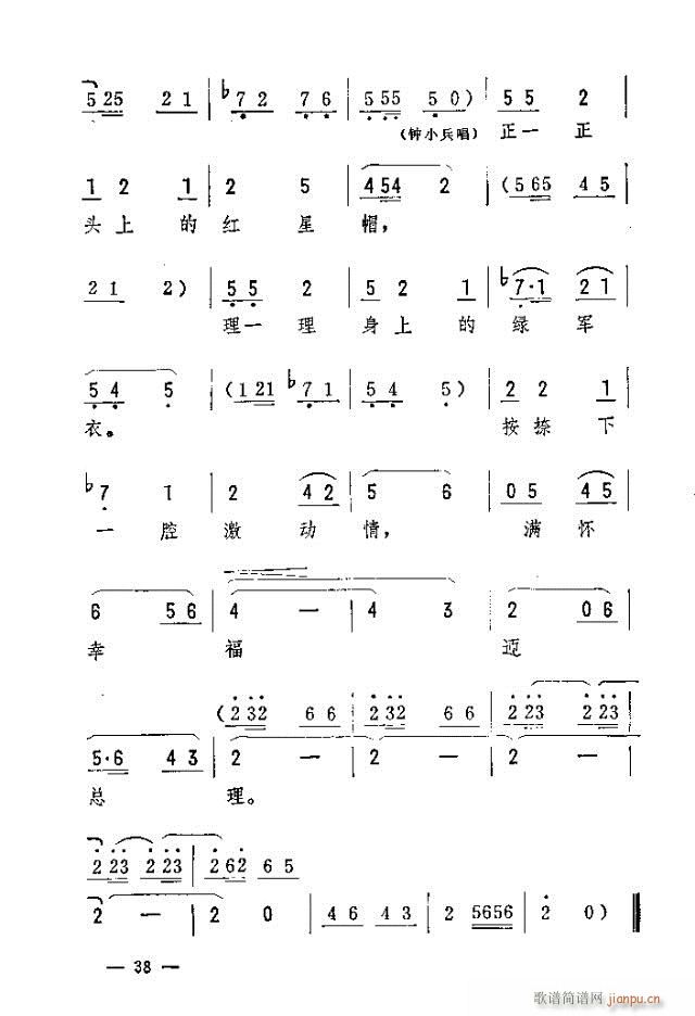 《老槲树下》含 《春夜明灯》简谱