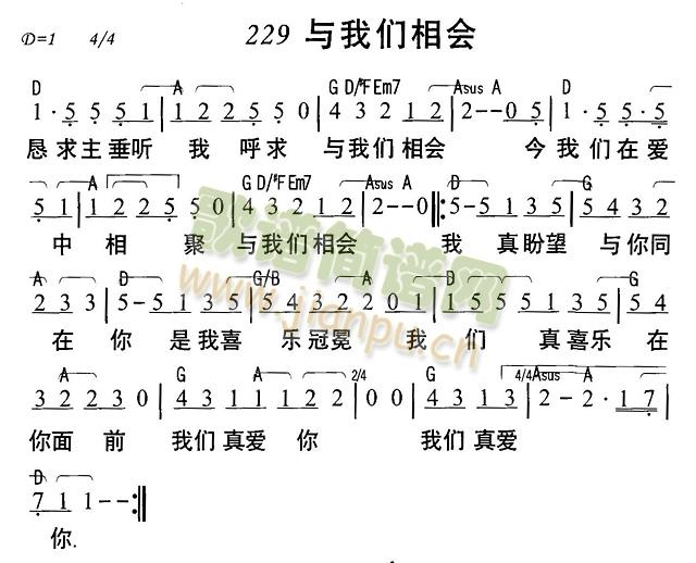 未知 《与我们相会》简谱