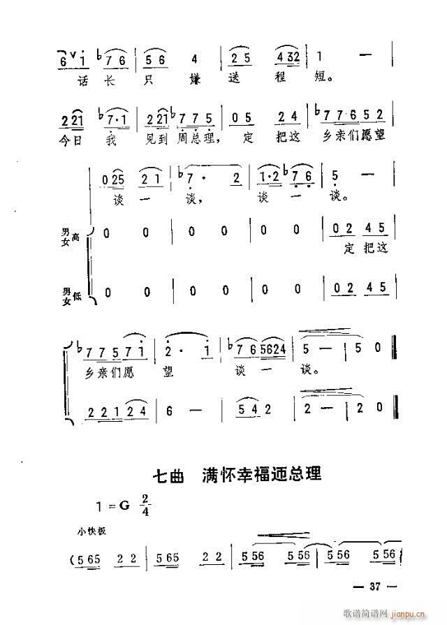 《老槲树下》含 《春夜明灯》简谱