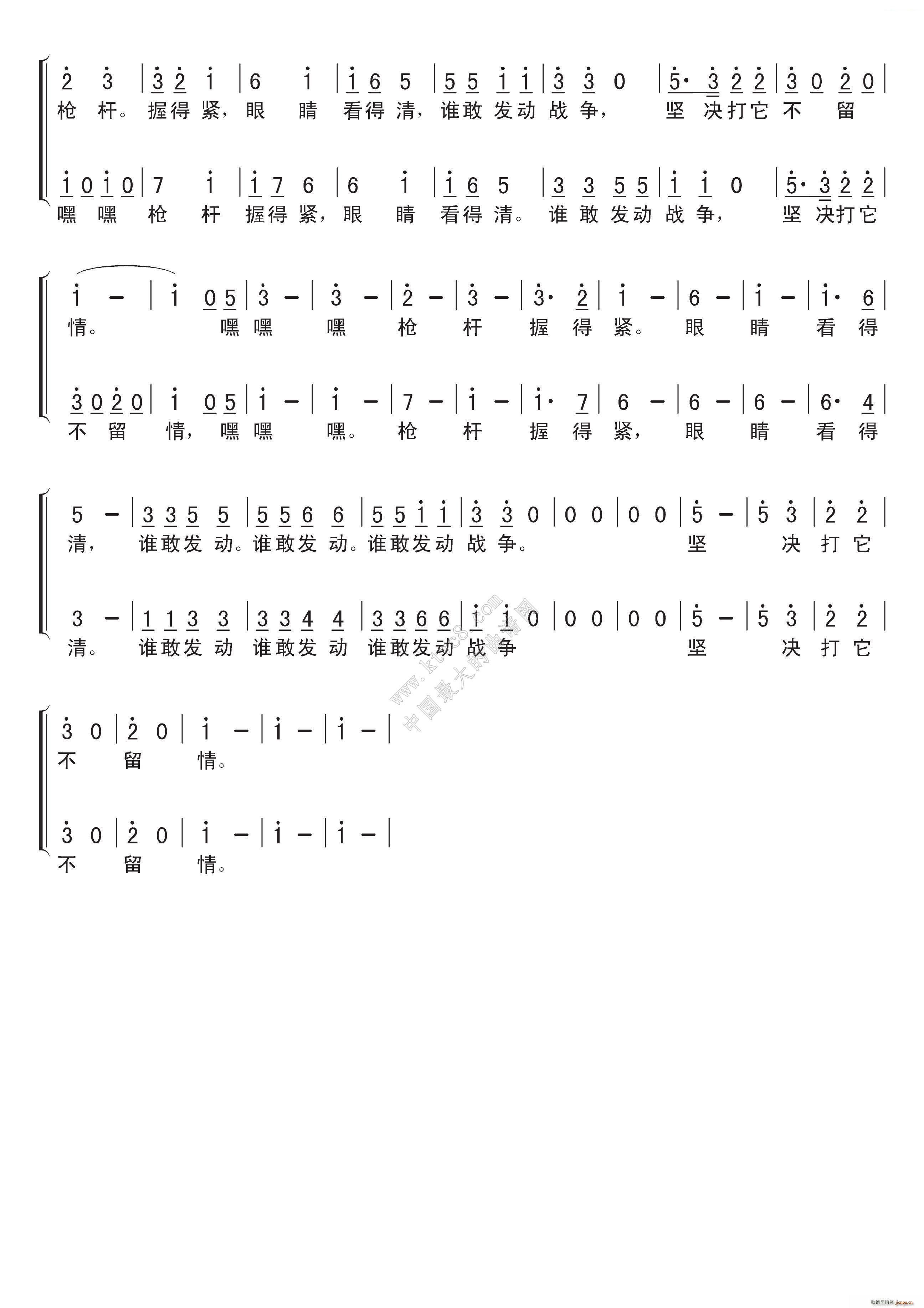 二声部合   岳仑 《我是一个兵（ 唱）》简谱