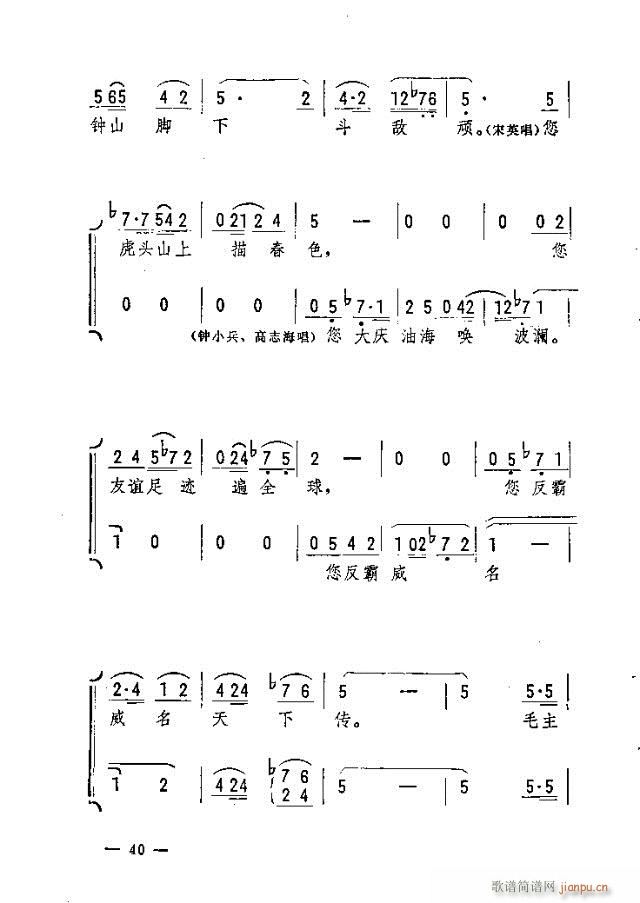 《老槲树下》含 《春夜明灯》简谱