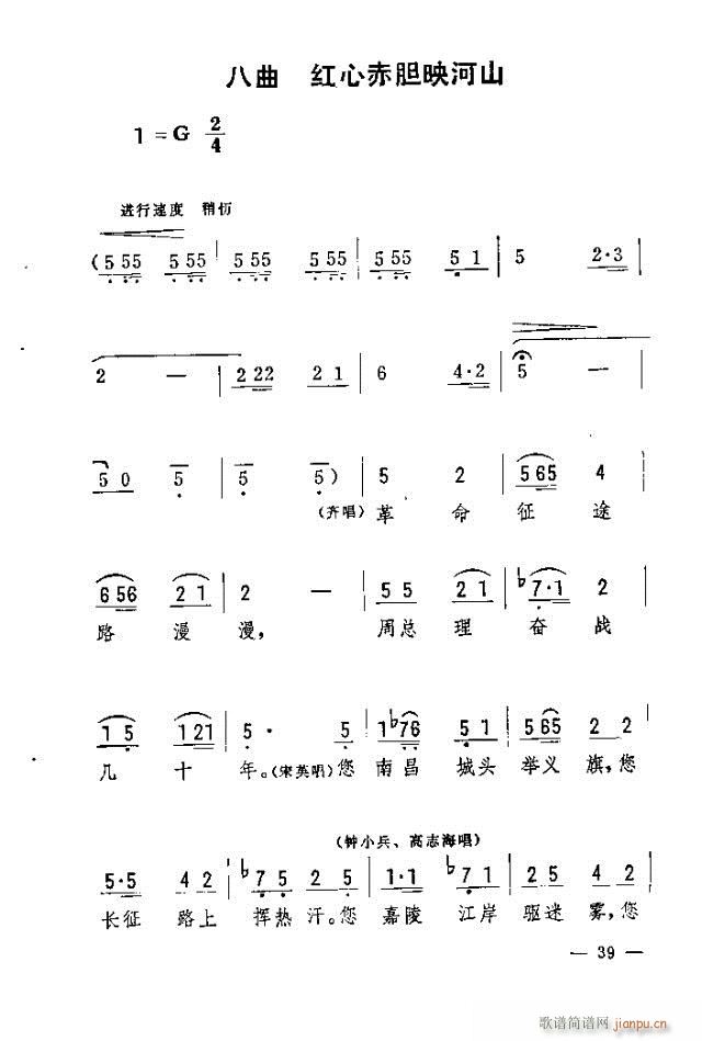 《老槲树下》含 《春夜明灯》简谱