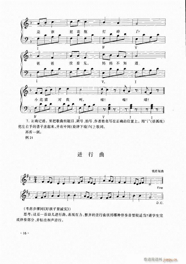 未知 《歌曲伴奏教程目录1-60》简谱