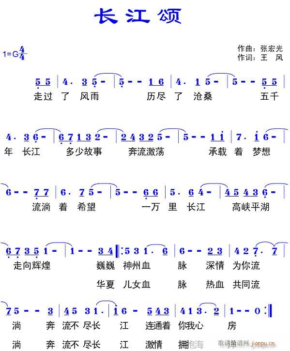 填 《再说长江》简谱