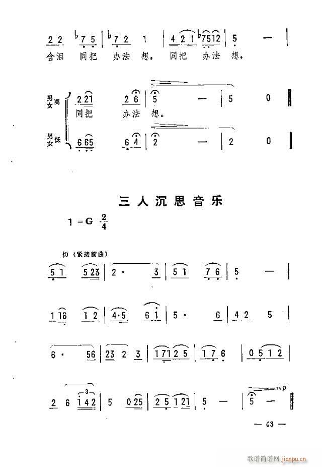 《老槲树下》含 《春夜明灯》简谱