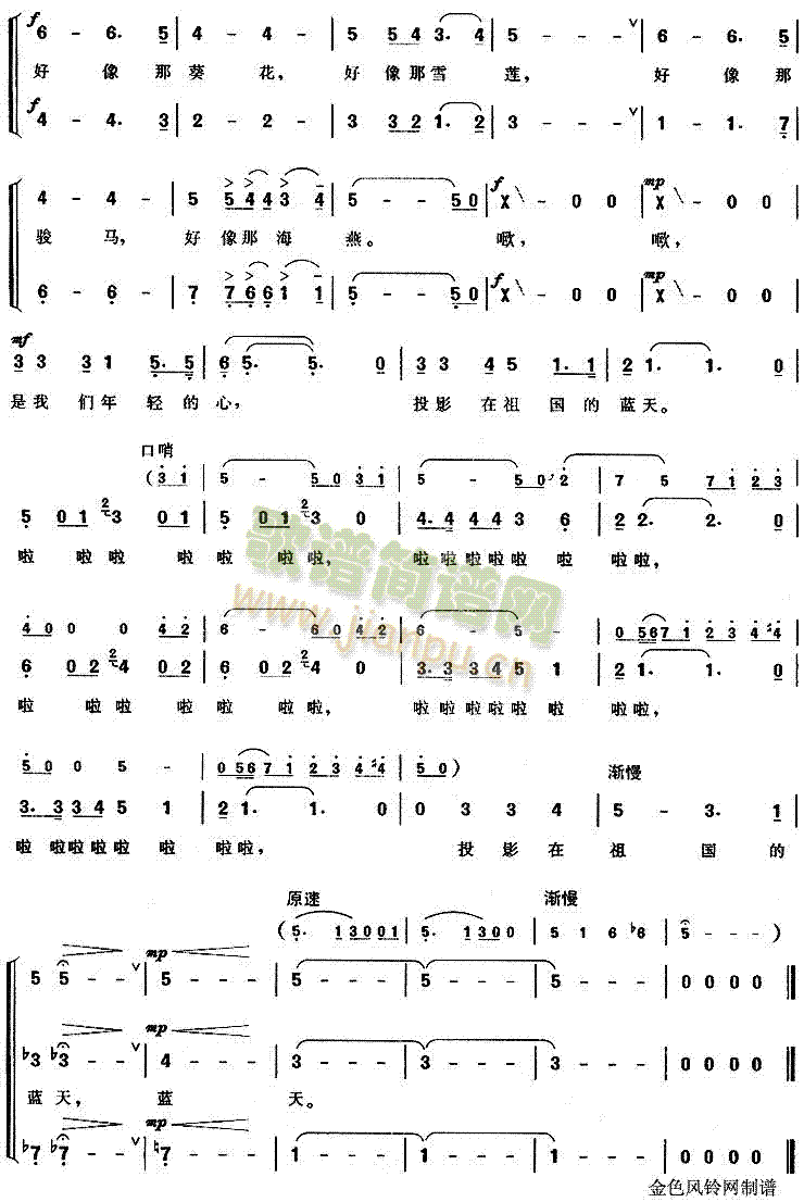 未知 《朝霞》简谱