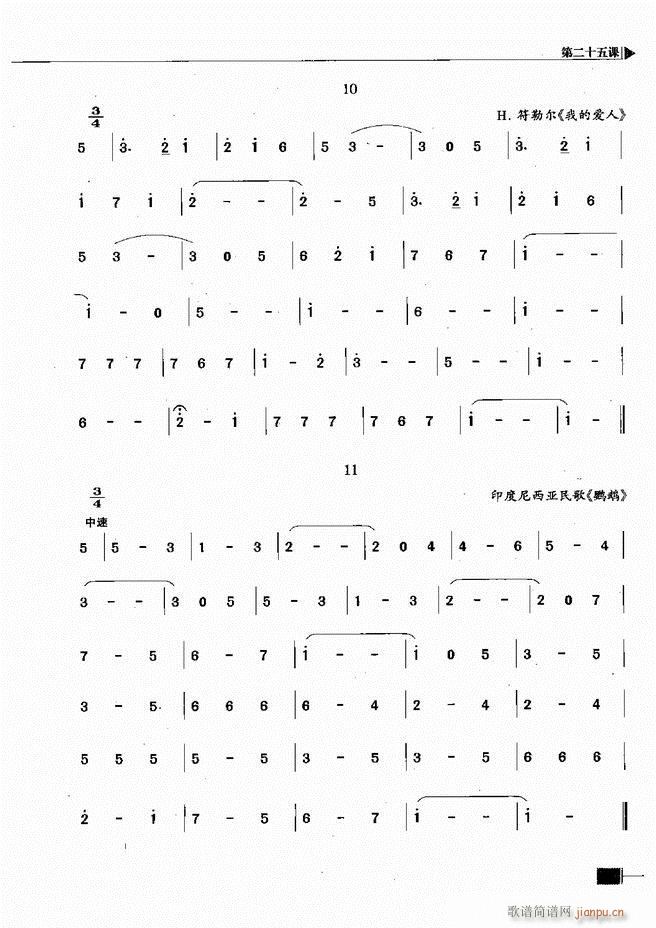 未知 《基本乐理视唱练耳基础教程61-120》简谱