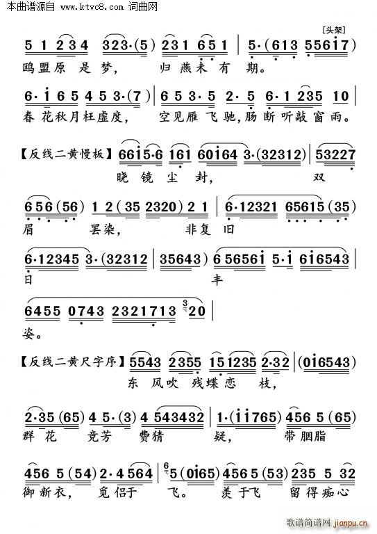 严淑芳 《百种怜侬去后知》简谱