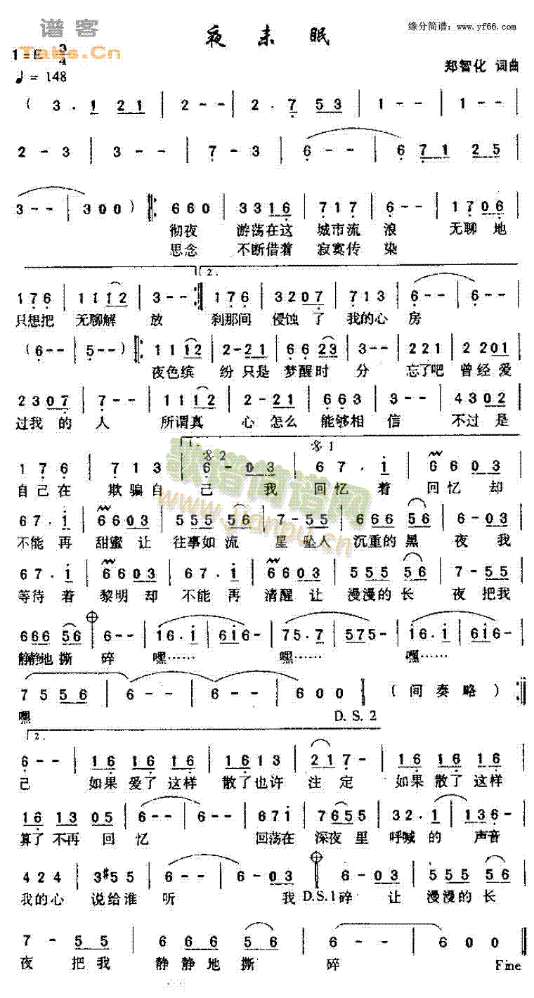 郑智化 《夜未眠》简谱