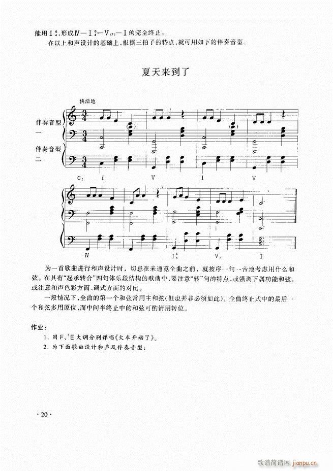 未知 《歌曲伴奏教程目录1-60》简谱