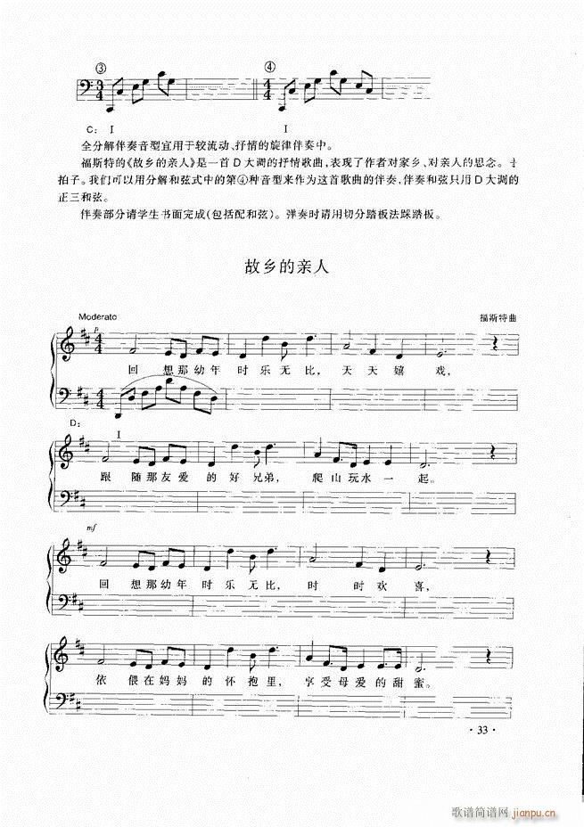 未知 《歌曲伴奏教程目录1-60》简谱