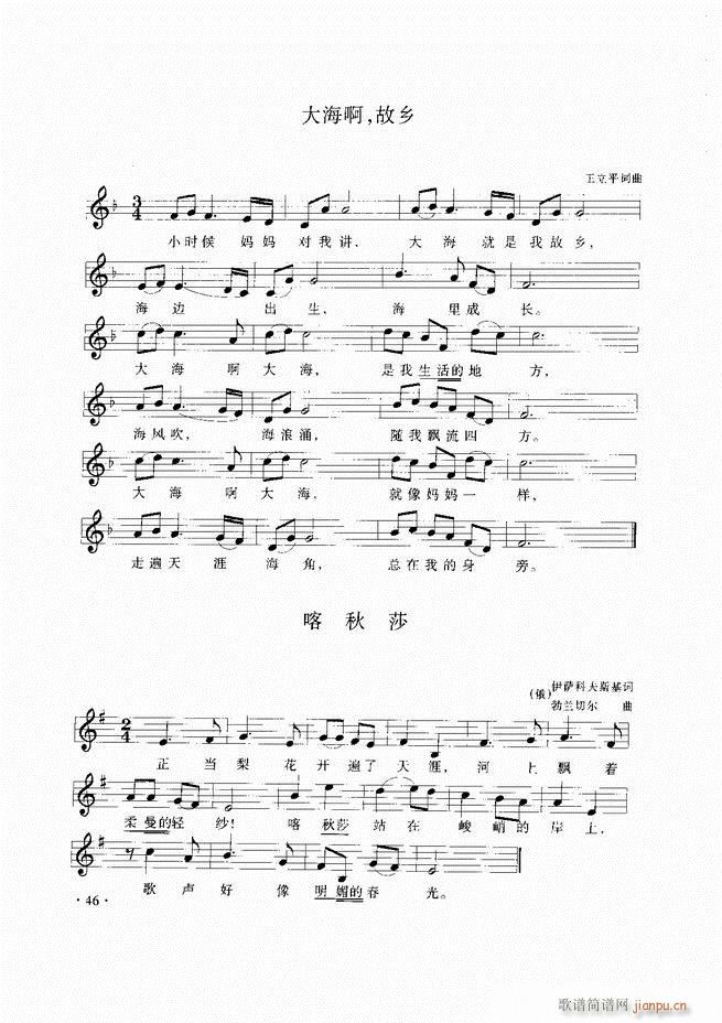 未知 《歌曲伴奏教程目录1-60》简谱