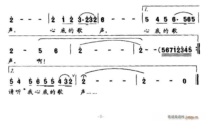 会跳舞的音符 牧歌 《祖国啊，请听我心底的歌声》简谱