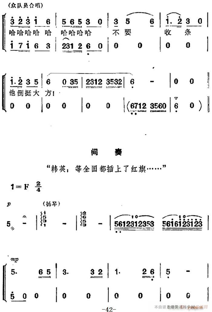 歌剧 《洪湖赤卫队》简谱