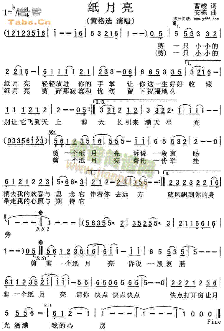 黄格选 《纸月亮》简谱