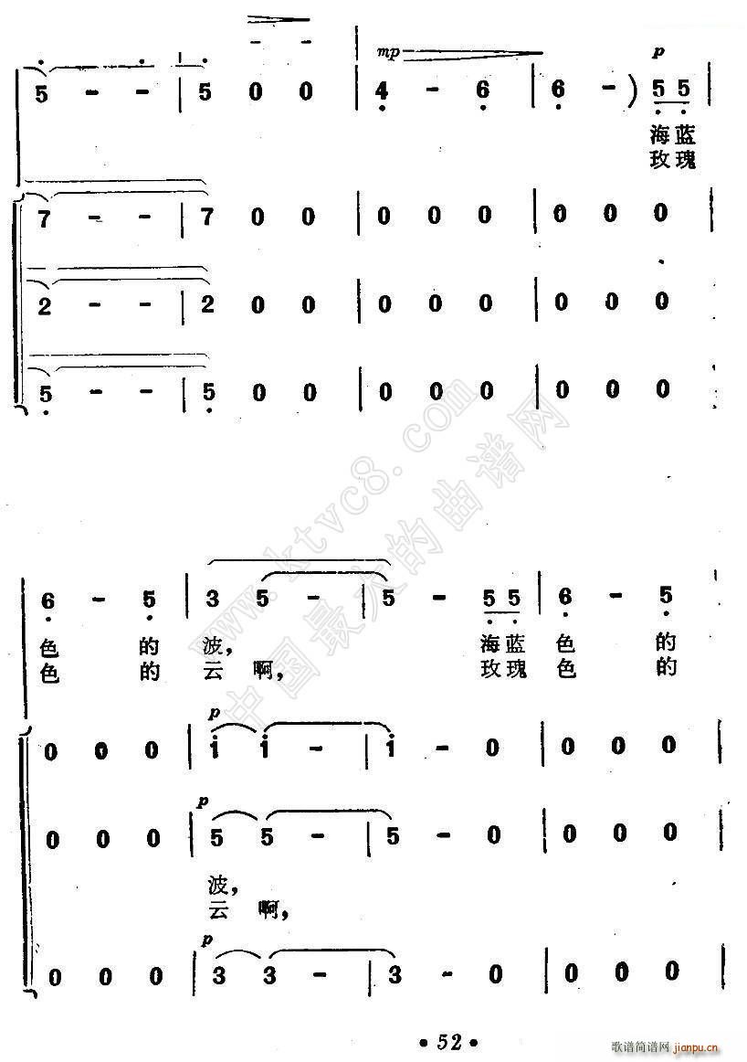 施光南 倪维德 《海上生明月》简谱